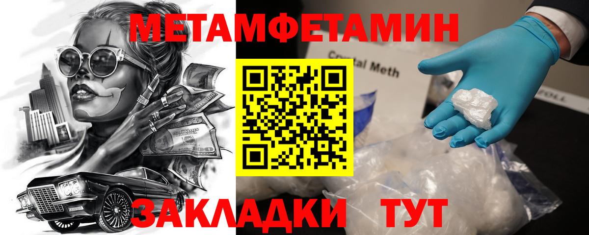 АМФЕТАМИН Розовый  Вход с VPN  Amphetamine  Кунгур 