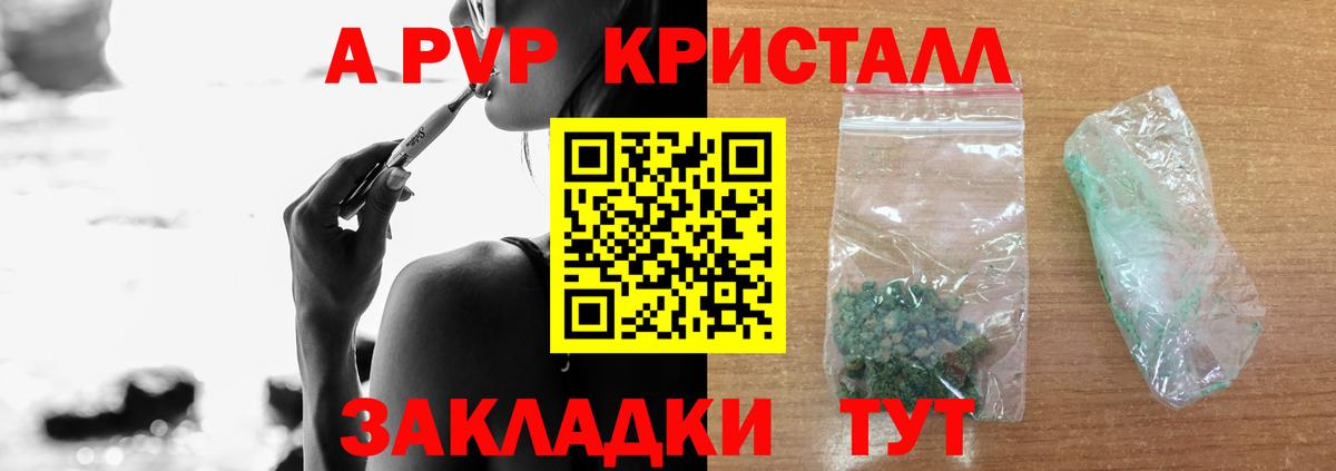 A-PVP VHQ  Alfa_PVP мука  купить   Кунгур  Вход с VPN 