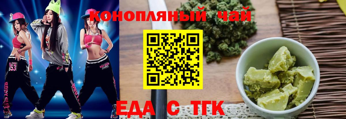 Cannafood марихуана  Вход с VPN  Кунгур 