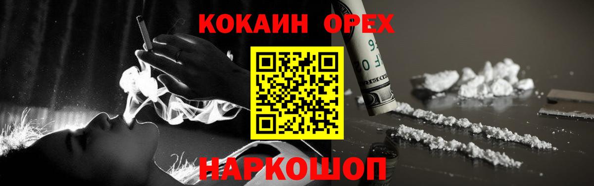 Кунгур  КОКАИН Fish Scale  Вход с VPN 