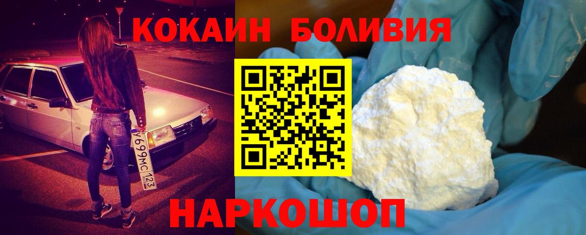 Кокаин Перу Кунгур