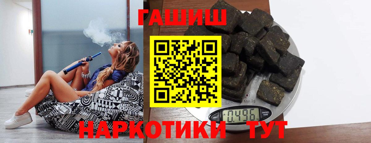 Гашиш  Вход с VPN  ГАШ хэш  Кунгур  ГАШИШ hashish 