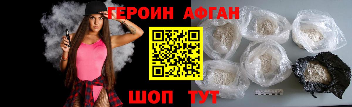 Героин герыч Кунгур