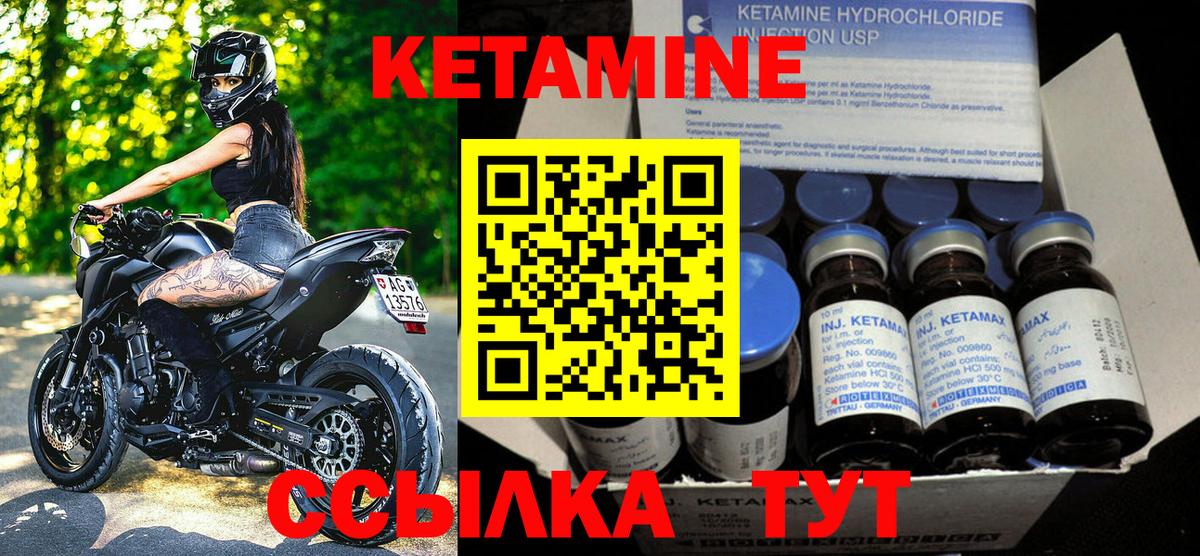 КЕТАМИН ketamine  Вход с VPN  Кетамин VHQ  Кунгур 