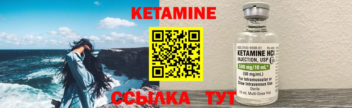 КЕТАМИН VHQ Кунгур
