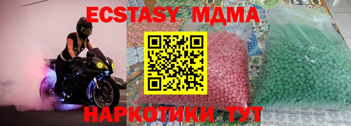 Кунгур  МДМА Molly  МДМА  МДМА Molly  Вход с VPN 