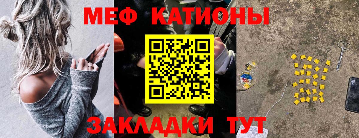 Кунгур  МЯУ-МЯУ 4 MMC  МЕФ  Вход с VPN  МЯУ-МЯУ 