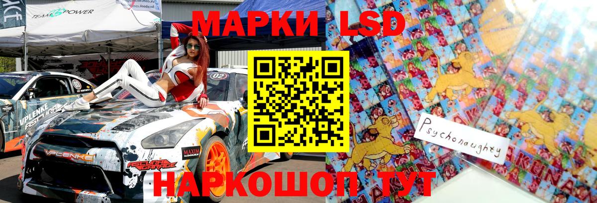 Наркотические марки 1,8мг  Марки NBOMe  Кунгур  Вход с VPN 