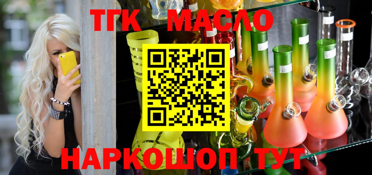 ТГК Wax Кунгур