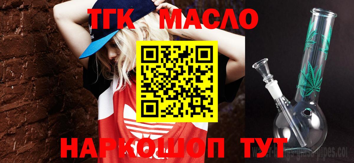 Кунгур  ТГК Wax  Вход с VPN  ТГК концентрат 